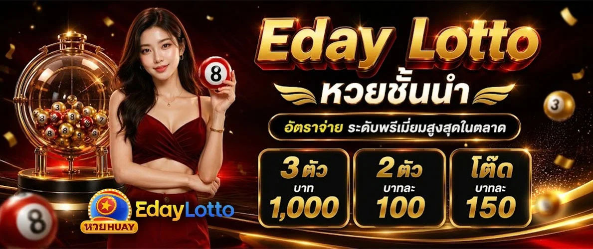 ตรวจผลหวยเรียลไทม์ มั่งมี ผลหวยรัฐบาล ลาว ฮานอย